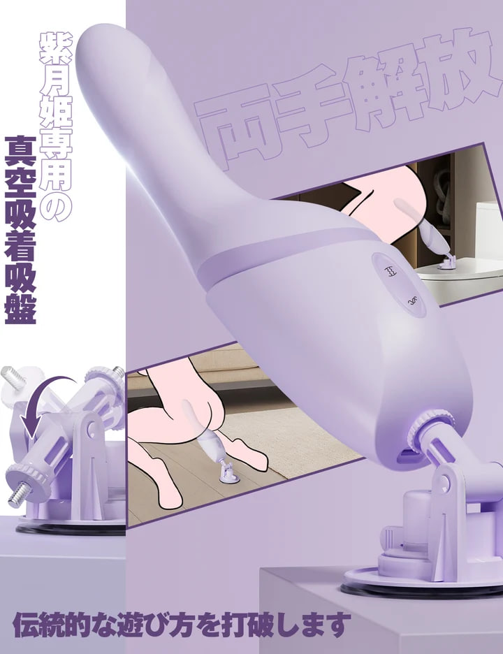 ToyCod 撃姬 一體式伸縮炮機 深入快感 温感・吸盤＆腰帶 應用程序操作