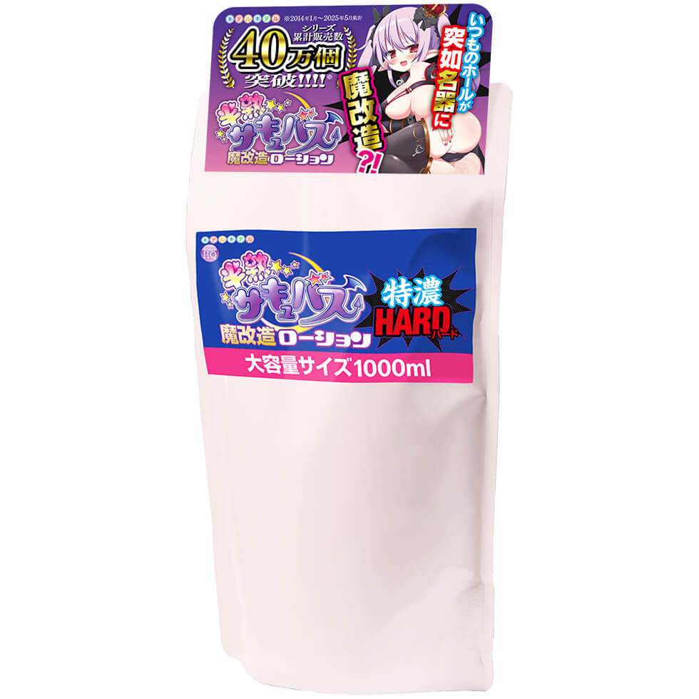 半熟魅魔｜魔改造特濃 HARD 情趣潤滑液 1000ml