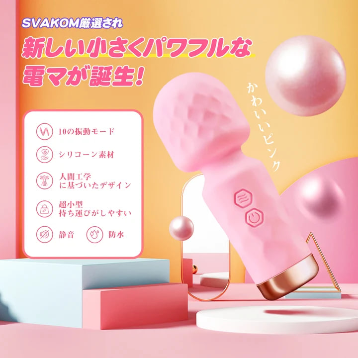 PINKLURE AV棒 強力震動 迷你按摩棒