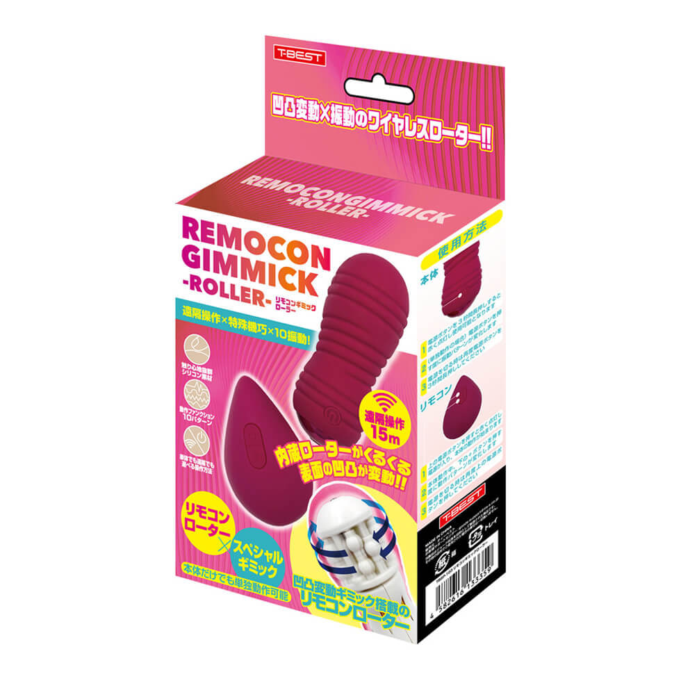 Remote Gimmick｜遙控式情趣震動按摩器