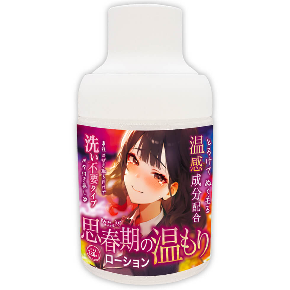 青春暖意｜溫柔暖感・免清洗情趣潤滑液 230ml